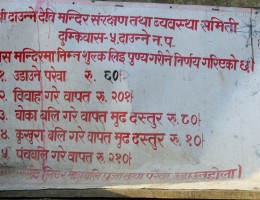 Notice to public