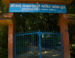 Main gate of Bajrabarahi Temple 