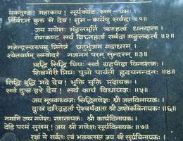Ganesh Stotra of Surya Binayak